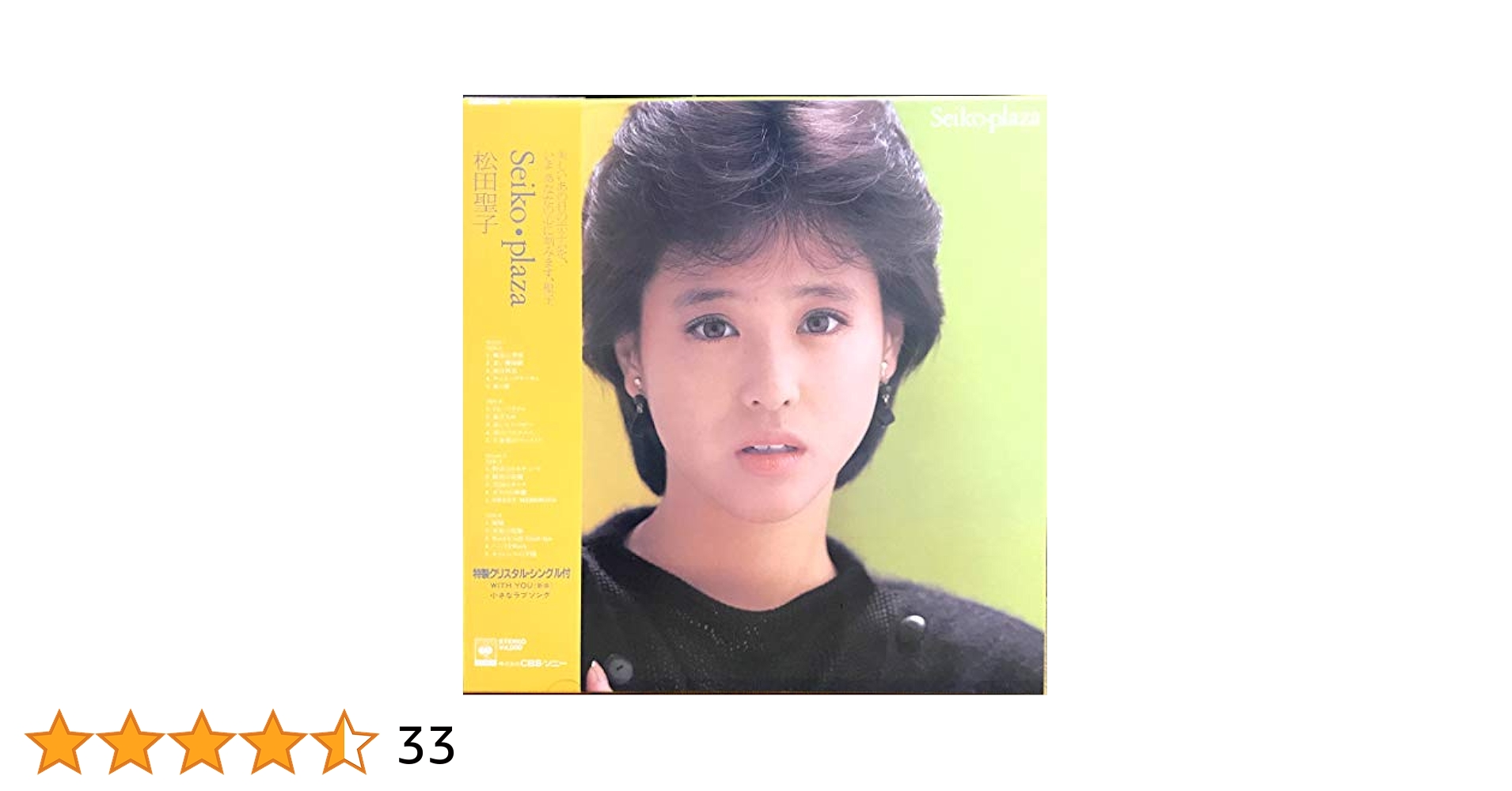 【アナログＬＰ】☆直筆サイン色紙付☆　松田聖子 「Seiko・plaza」他 LPレコード Seiko・plaza /松田聖子 e114 - メルカリ